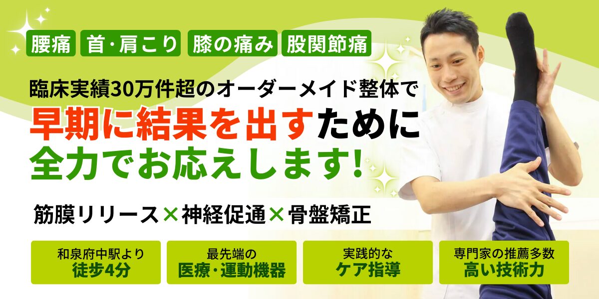 早期に結果を出すために全力でお応えしまず