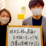 心身堂鍼灸整骨院・整体院のお客様