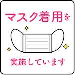 体調管理