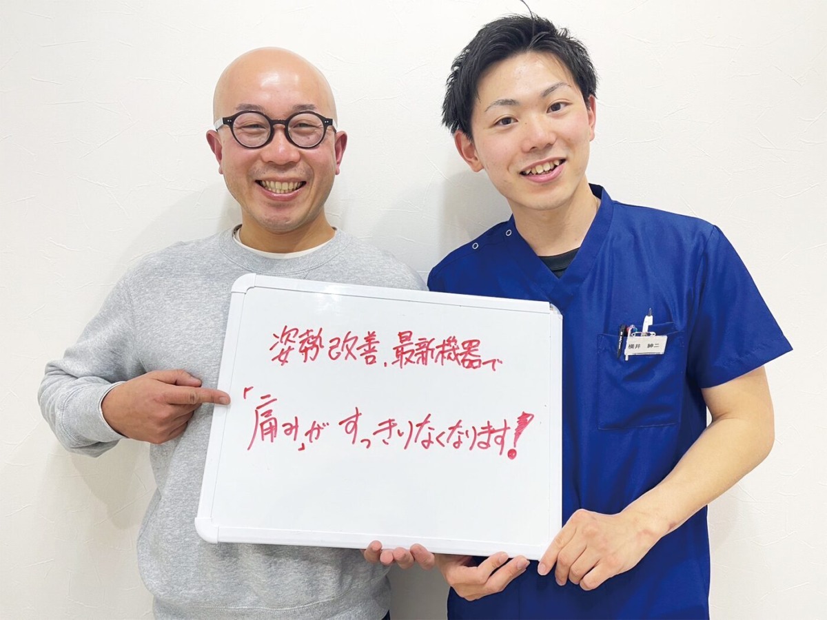 最新の機器の使用で、来院の度に「よくなっている実感」ができます！