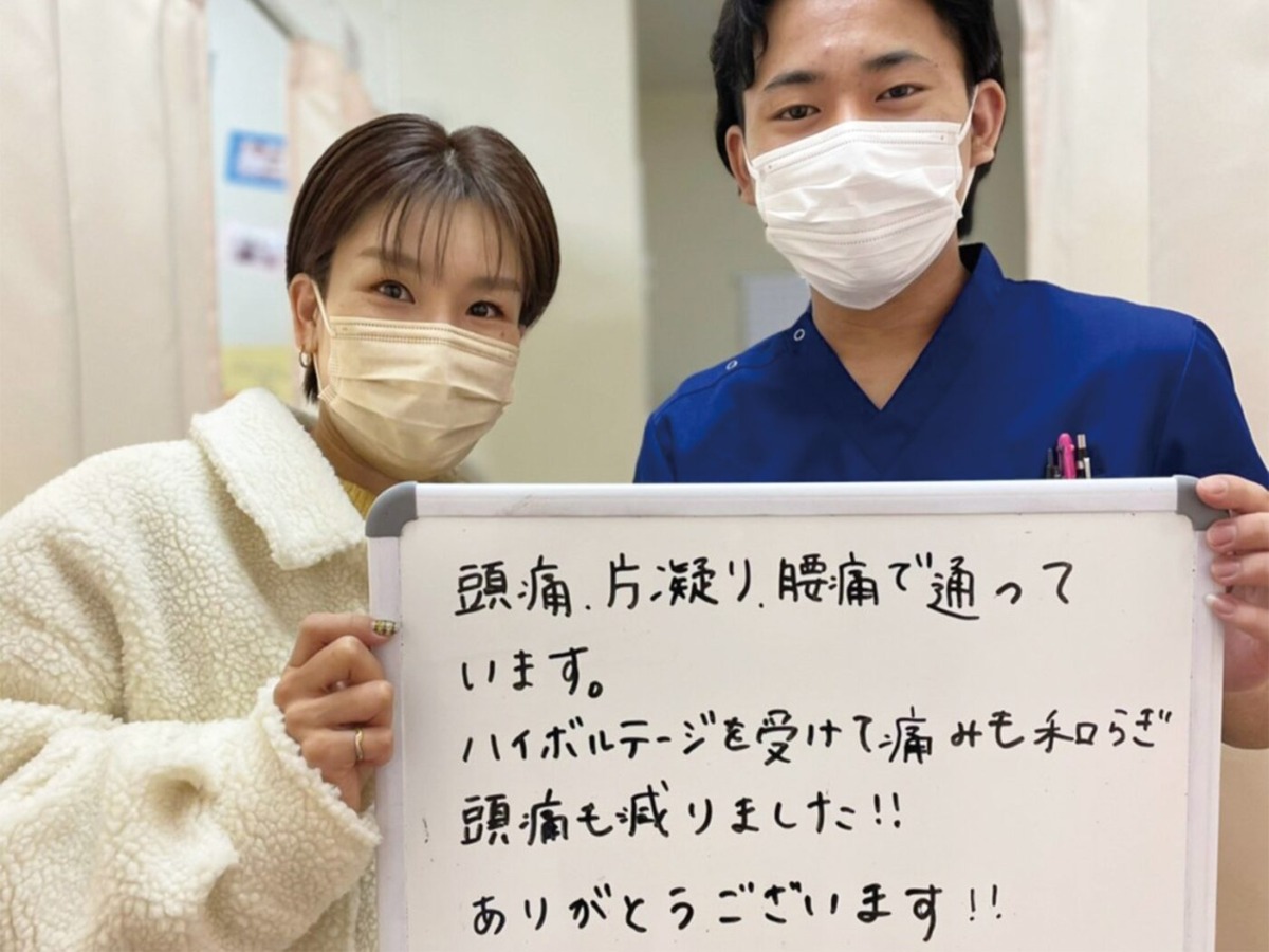 頻繁にあった頭痛が改善され、薬もあまり飲まなくなりました。