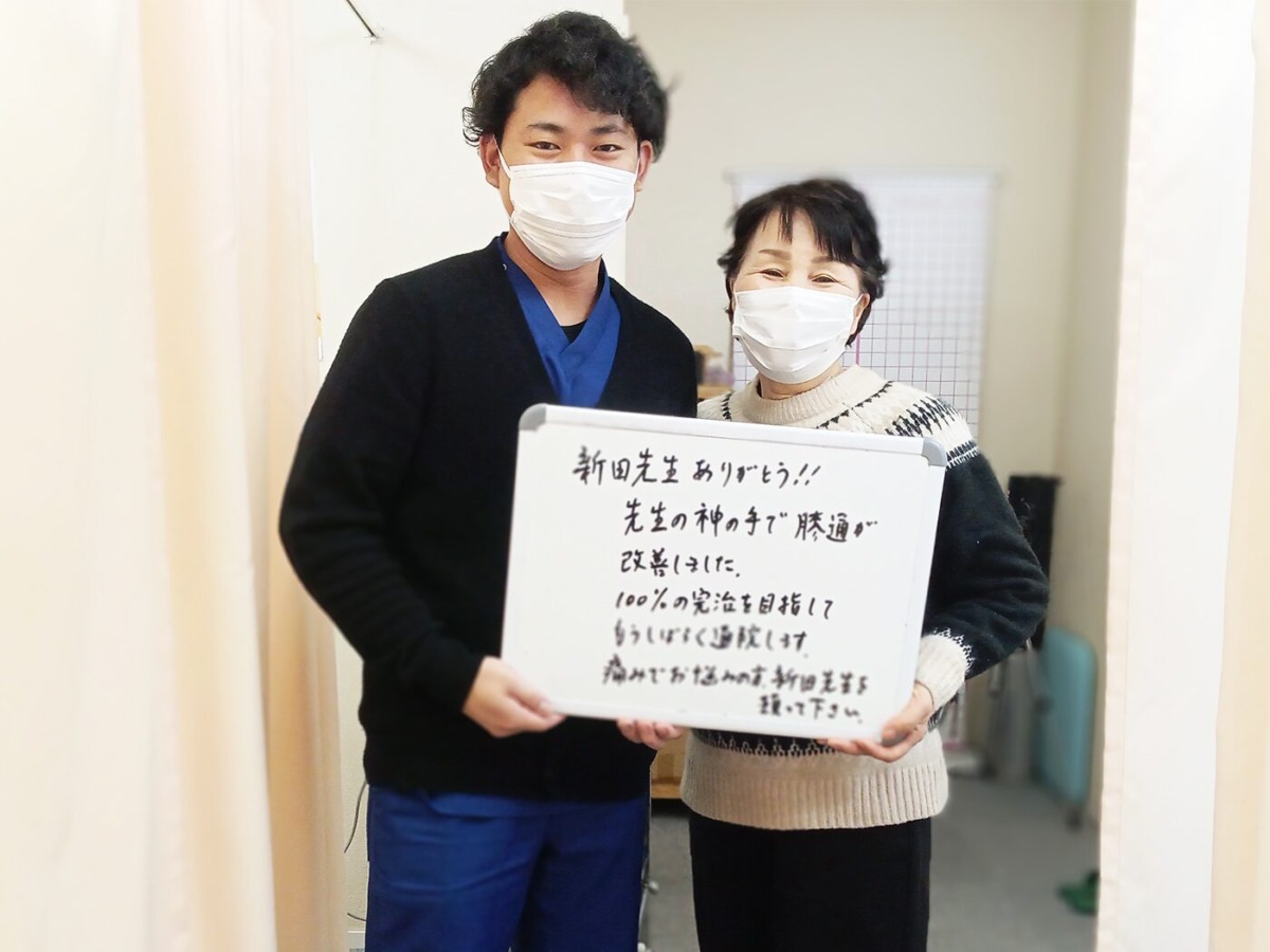 膝の痛みに悩んでいましたが、痛みもなくなり、日常生活を楽しく過ごしています！