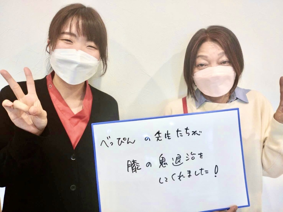 お試し2時間施術で、大丈夫になってビックリ！仕事も行けるからうれしい！